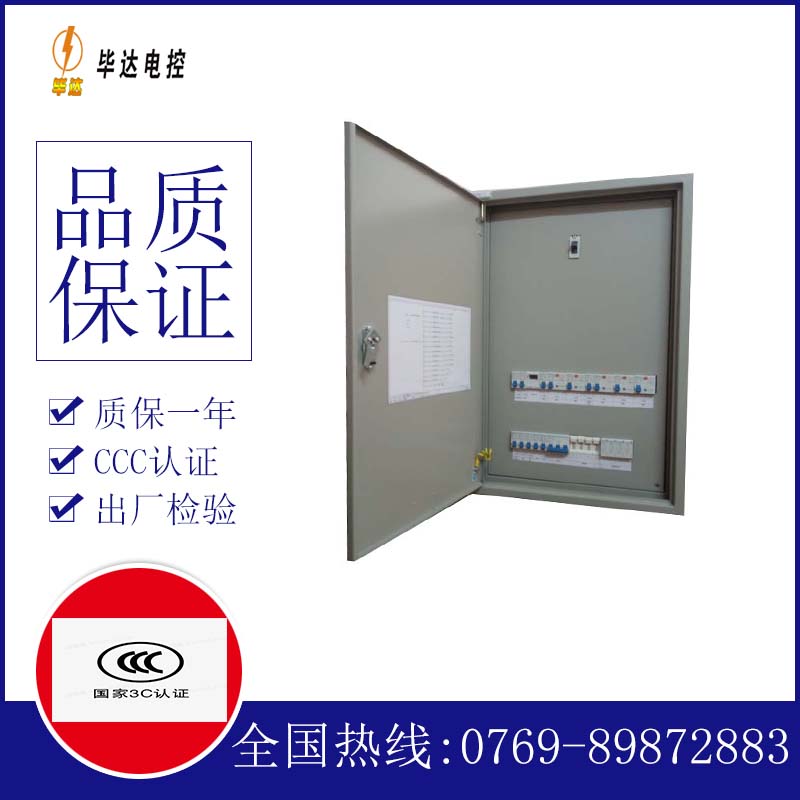 云溪照明配电箱
