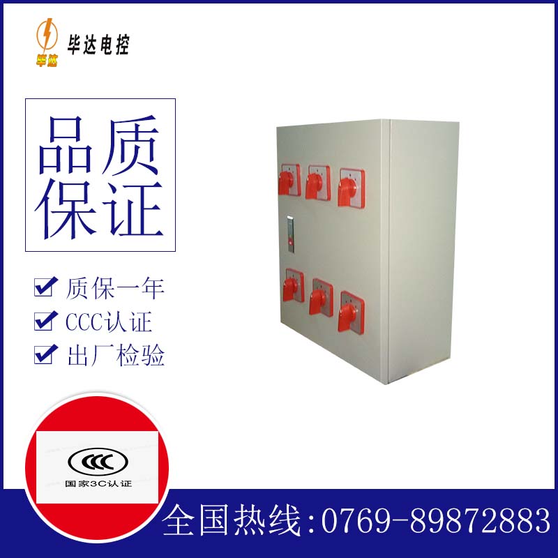 云溪风机控制箱