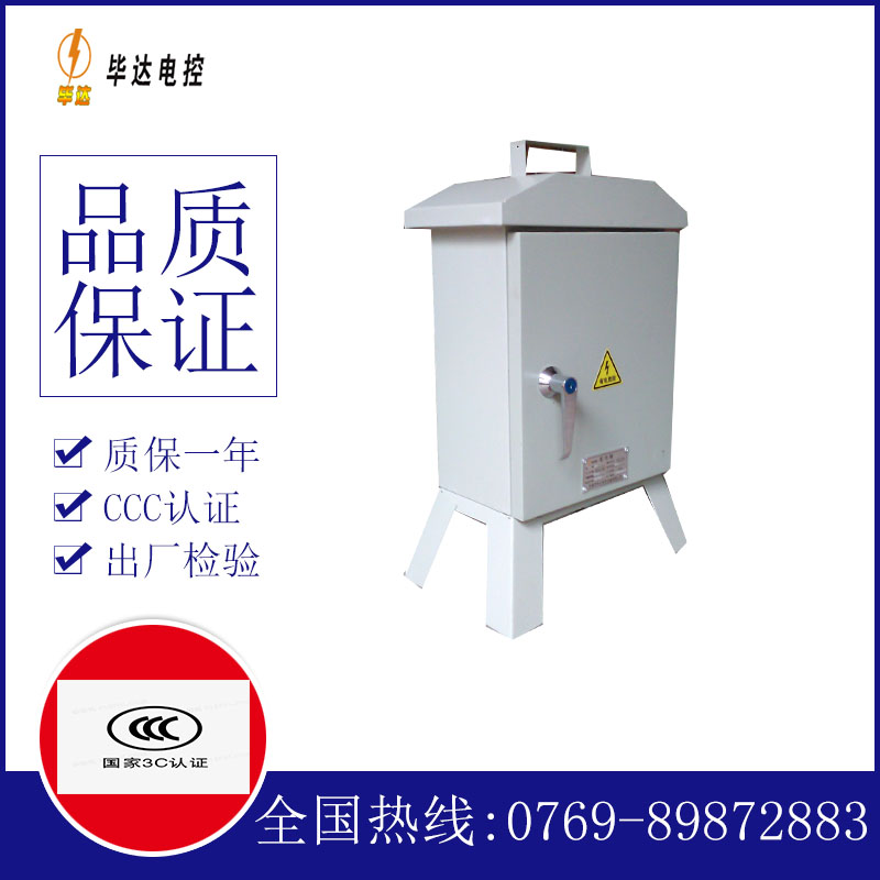 云溪临时配电箱